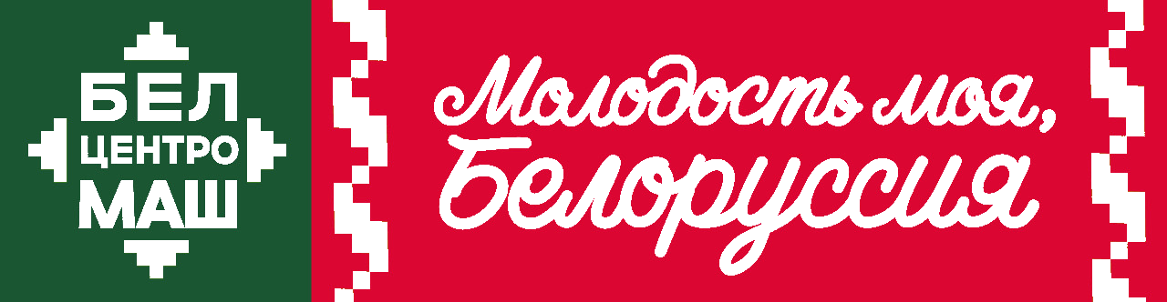 БелЦентроМаш