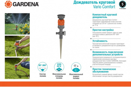 Купить Дождеватель Gardena Vario Comfort     01949-20.000.00 фото №2