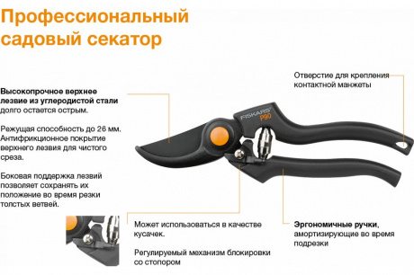 Купить Секатор Fiskars профессиональный P90   111960/1001530 фото №11